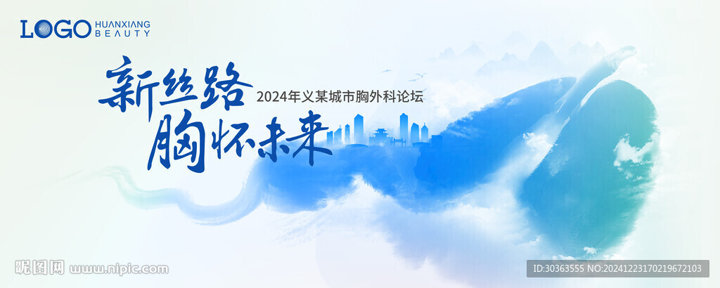 KV 胸外科論壇