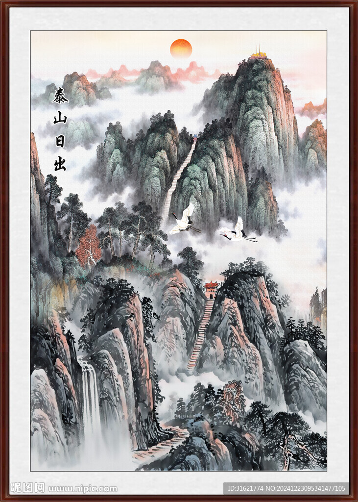泰山客廳裝飾畫 五岳獨(dú)尊裝飾畫