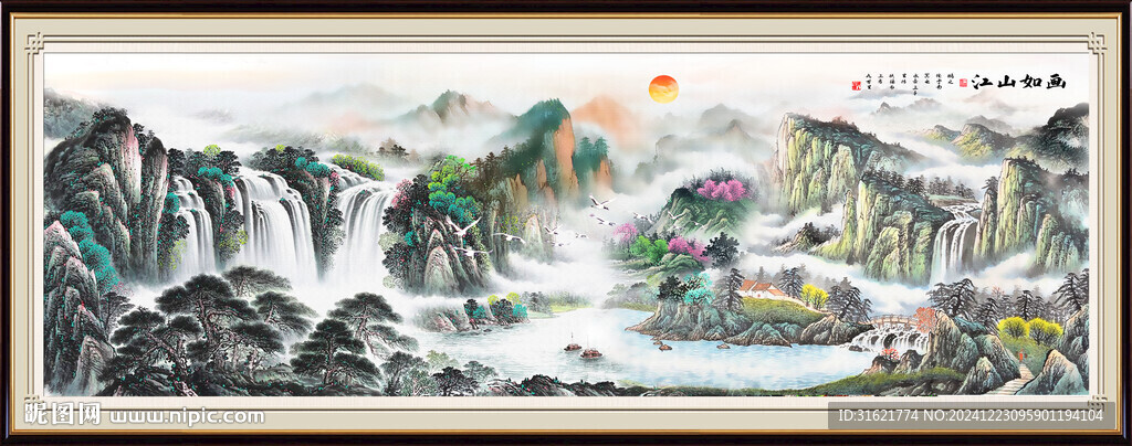 旭日東升風(fēng)水畫 
