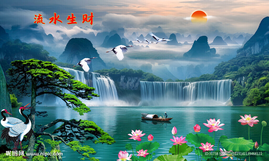 八方聚財山水