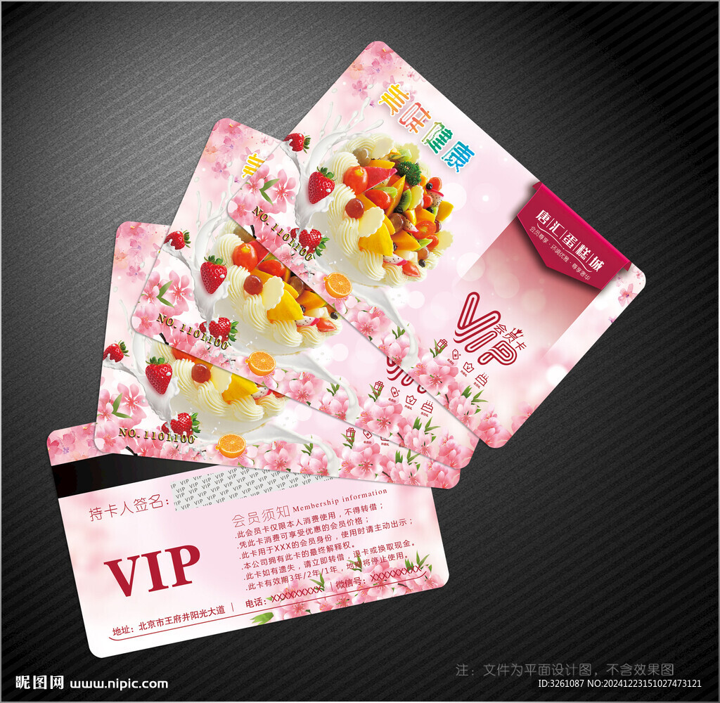 蛋糕會(huì)員卡