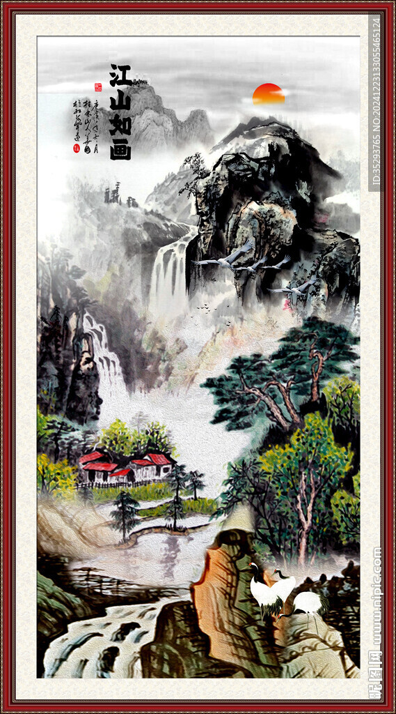 水墨山水畫