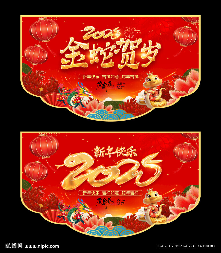 蛇年春節(jié)吊旗