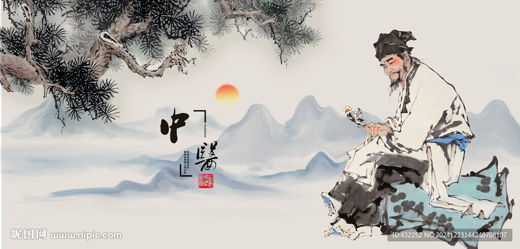 中醫文化中醫