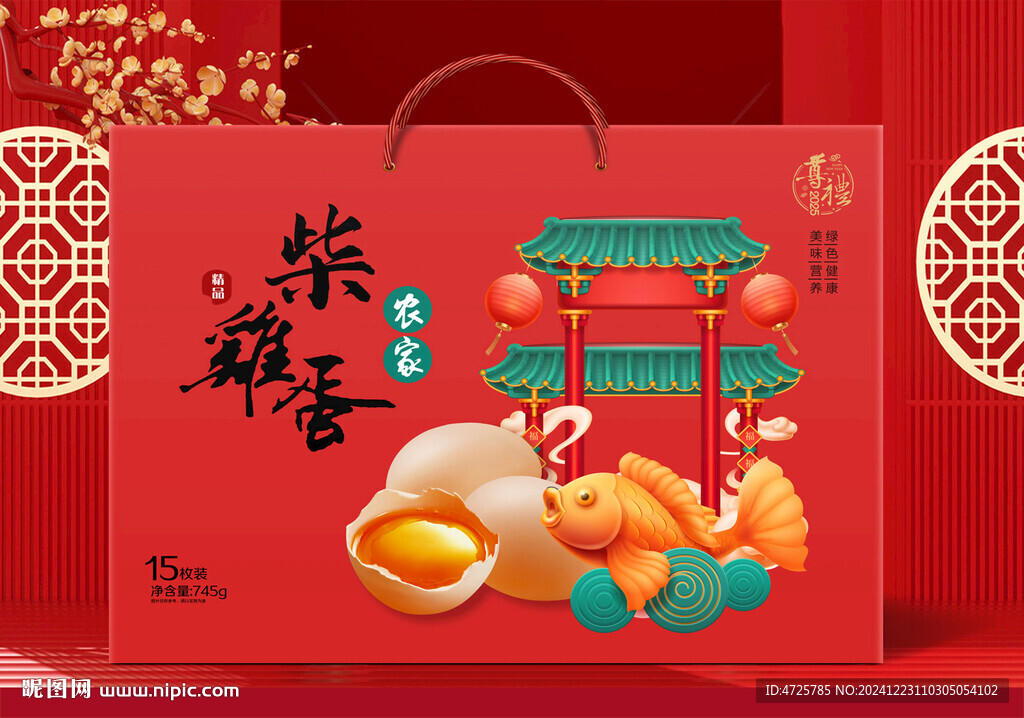雞蛋禮盒   下載為展開圖