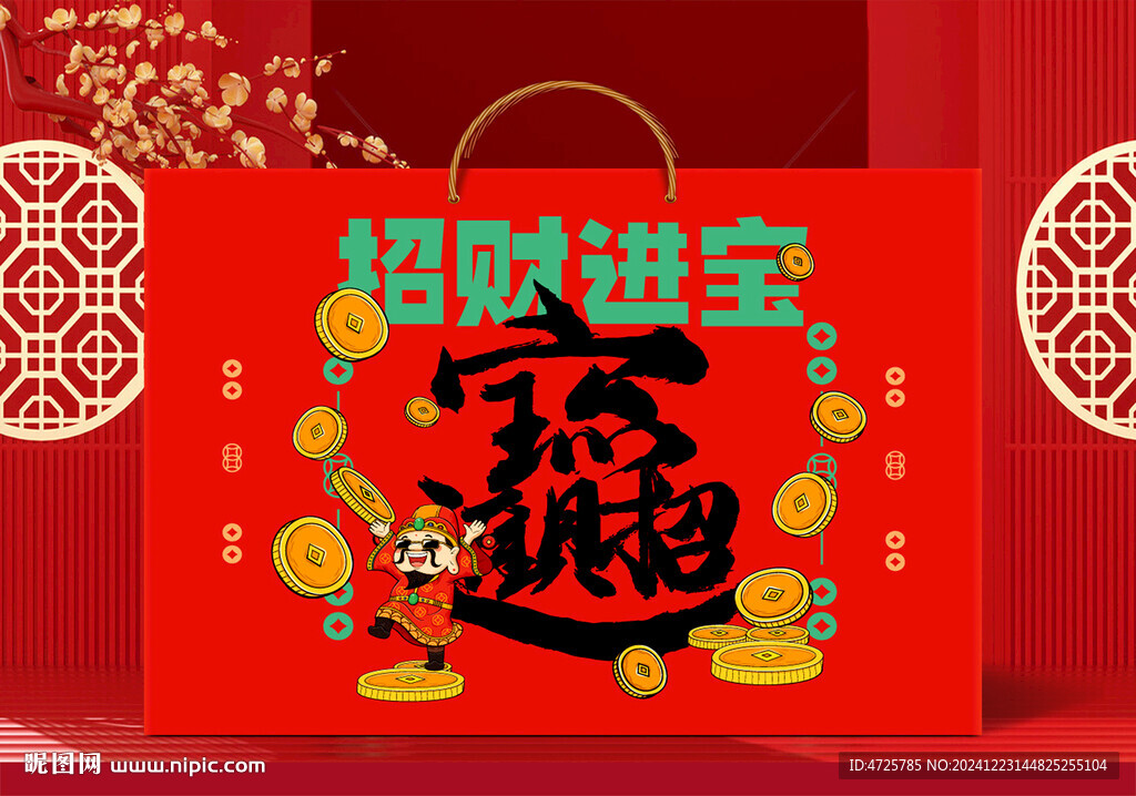 新年禮盒   下載為展開圖