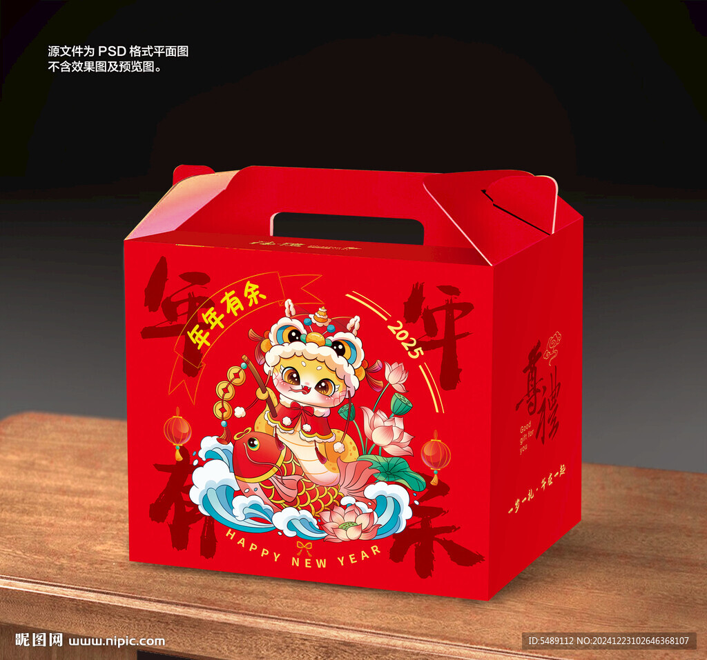 春節(jié)禮盒年貨包裝