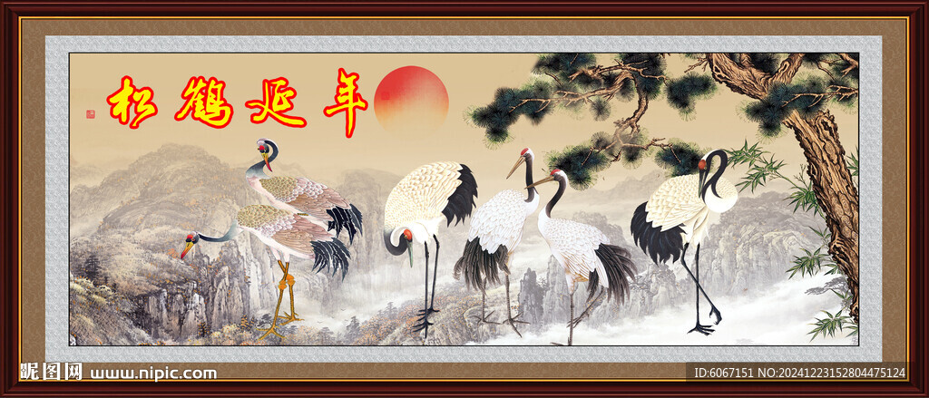 松鶴延年松鶴圖