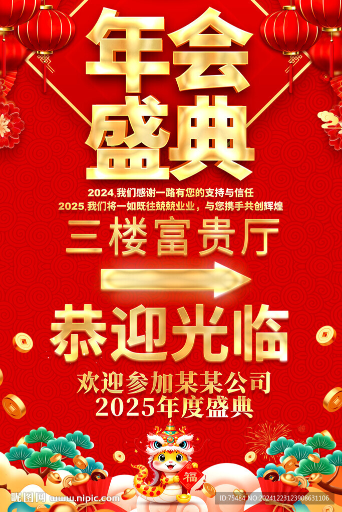 年會(huì)導(dǎo)視牌