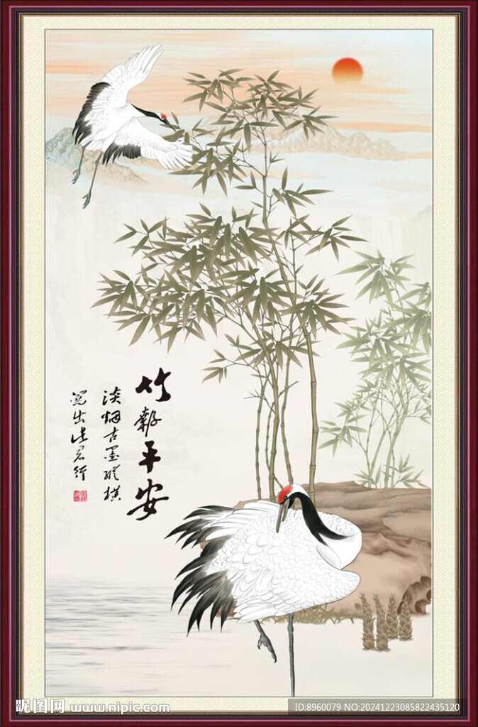 竹報平安