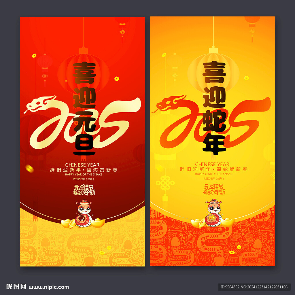喜迎元旦