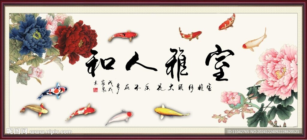 和人雅室