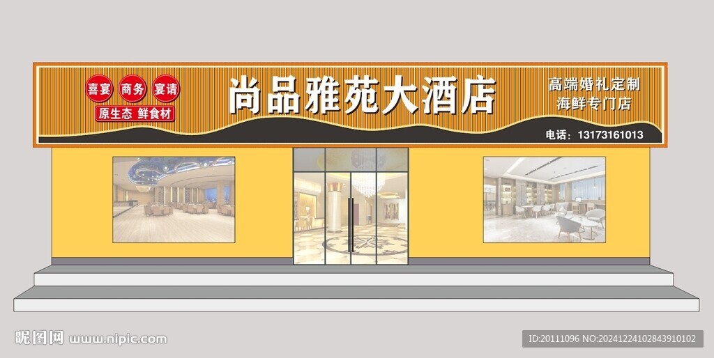大酒店門頭牌廣告牌發(fā)光字