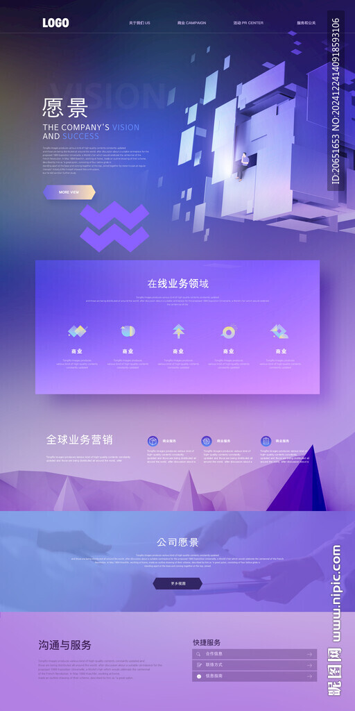商業(yè)網站網頁設計