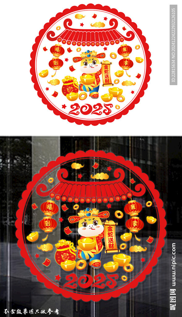 矢量卡通蛇年形象靜電貼門(mén)貼窗花