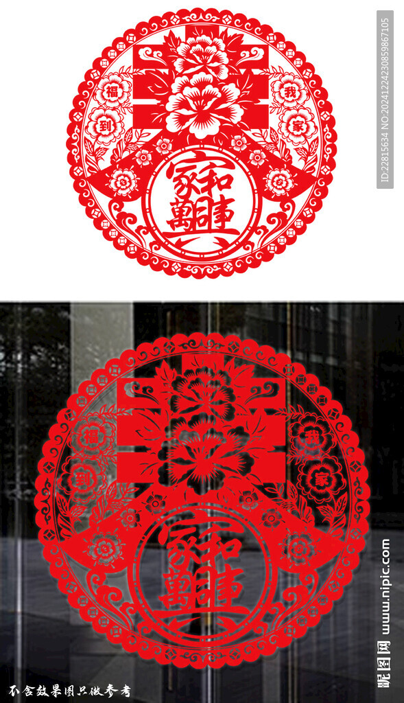 矢量春節(jié)剪紙靜電貼門貼窗花貼