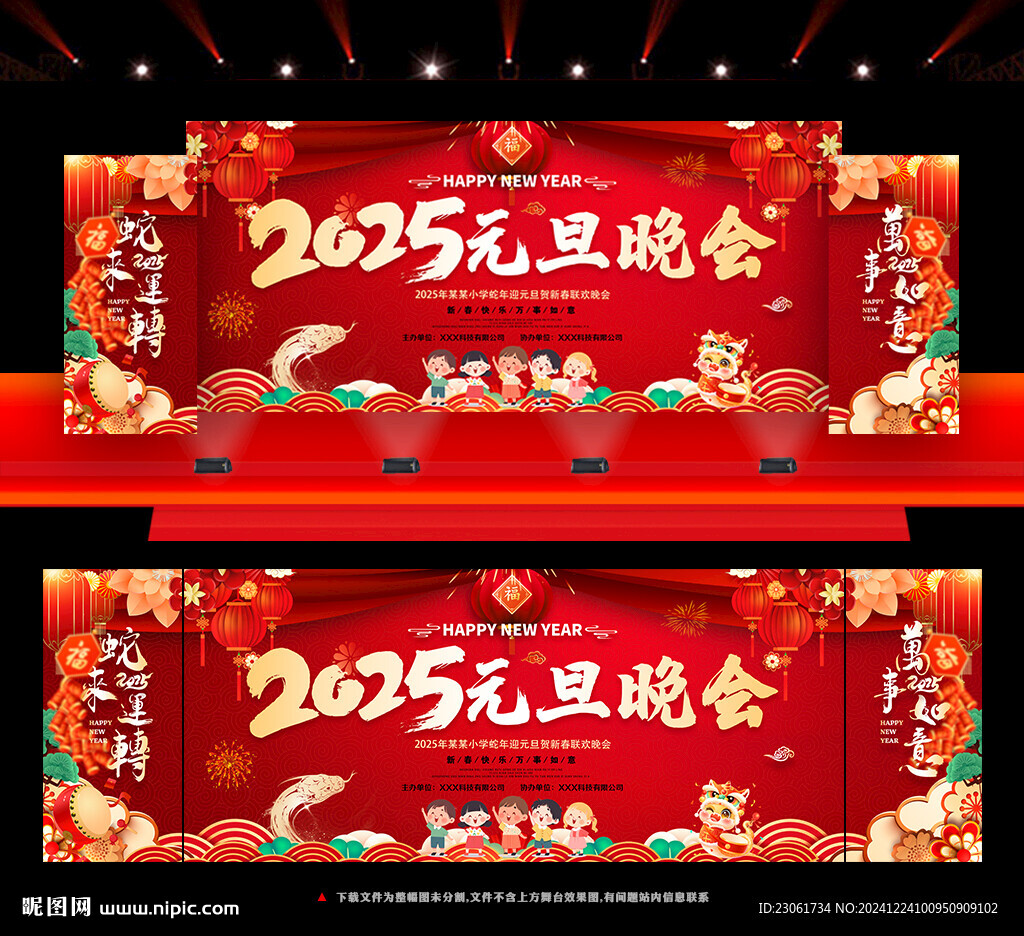 幼兒園迎元旦文藝匯演