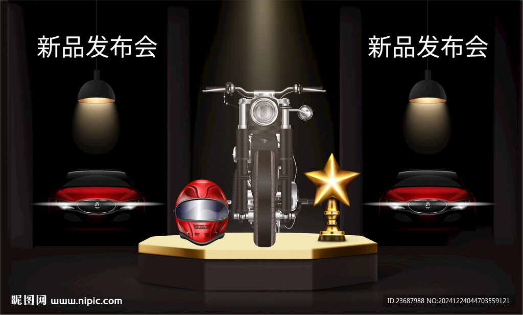 摩托車新品發(fā)布會