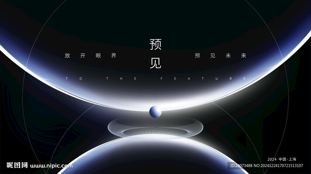 新品發(fā)布會 