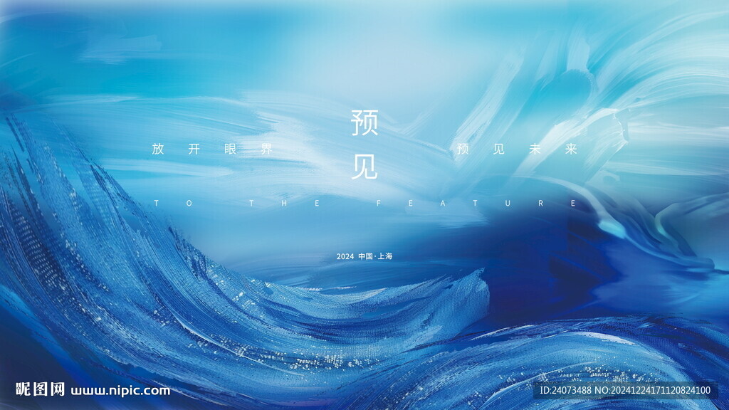 科技發布會  