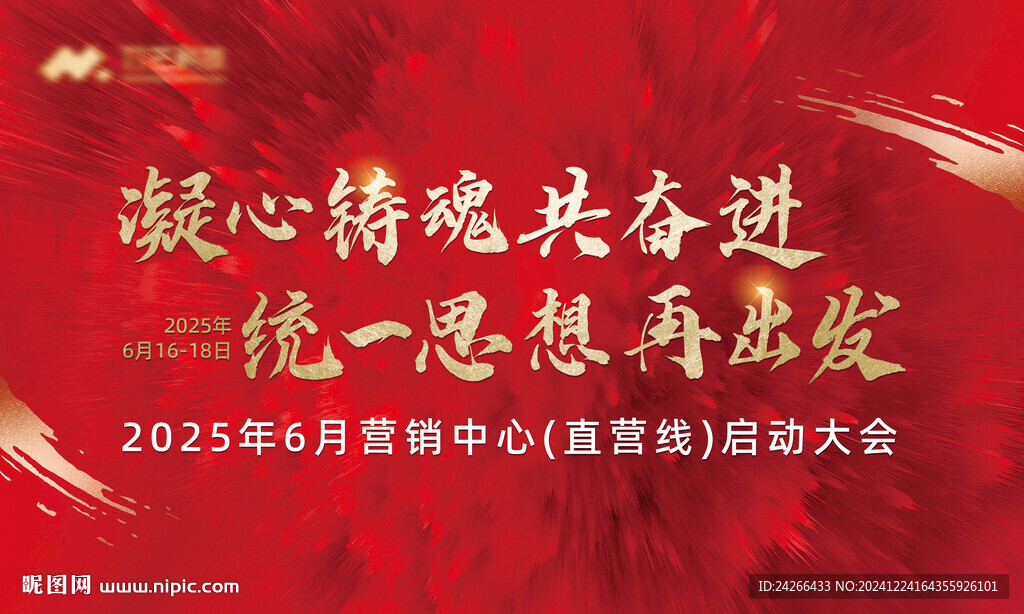 放射狀紅金主題