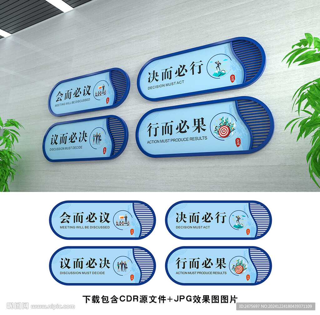 會議室