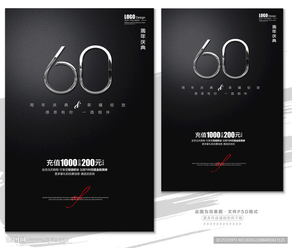 60周年慶