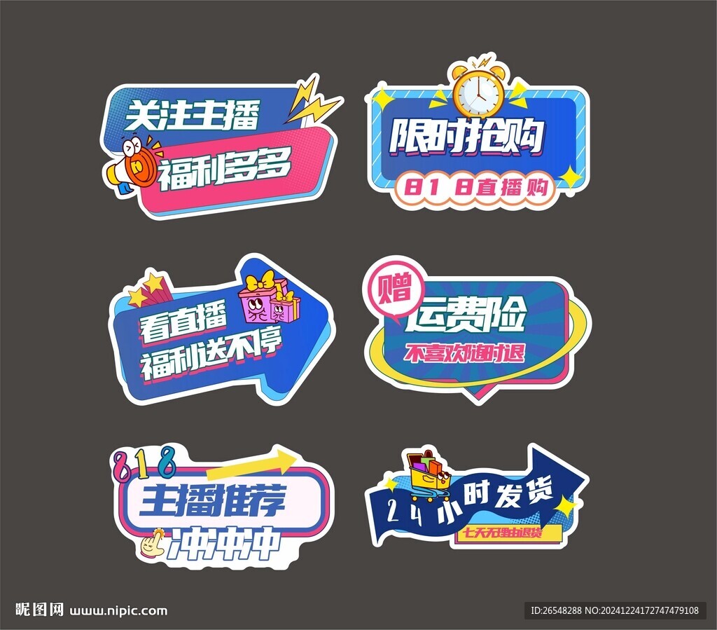 直播手舉牌