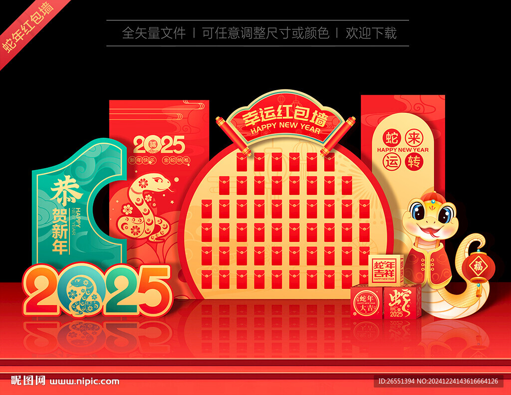 新年紅包墻