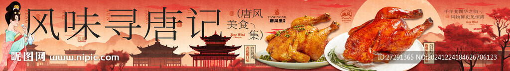 唐風餐飲烤肉亭臺閣樓五連圖
