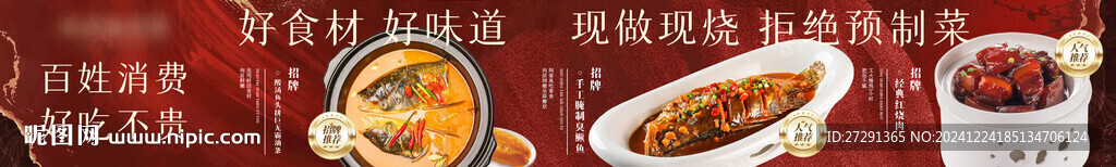 商務(wù)宴請(qǐng)私房菜五連圖