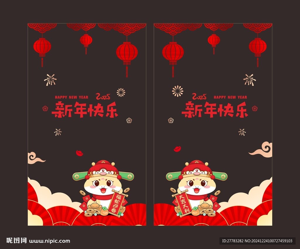 新年快樂
