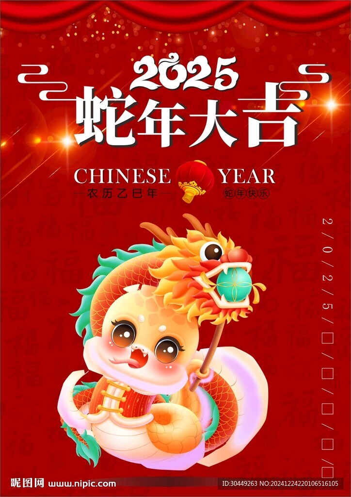 2025年海報