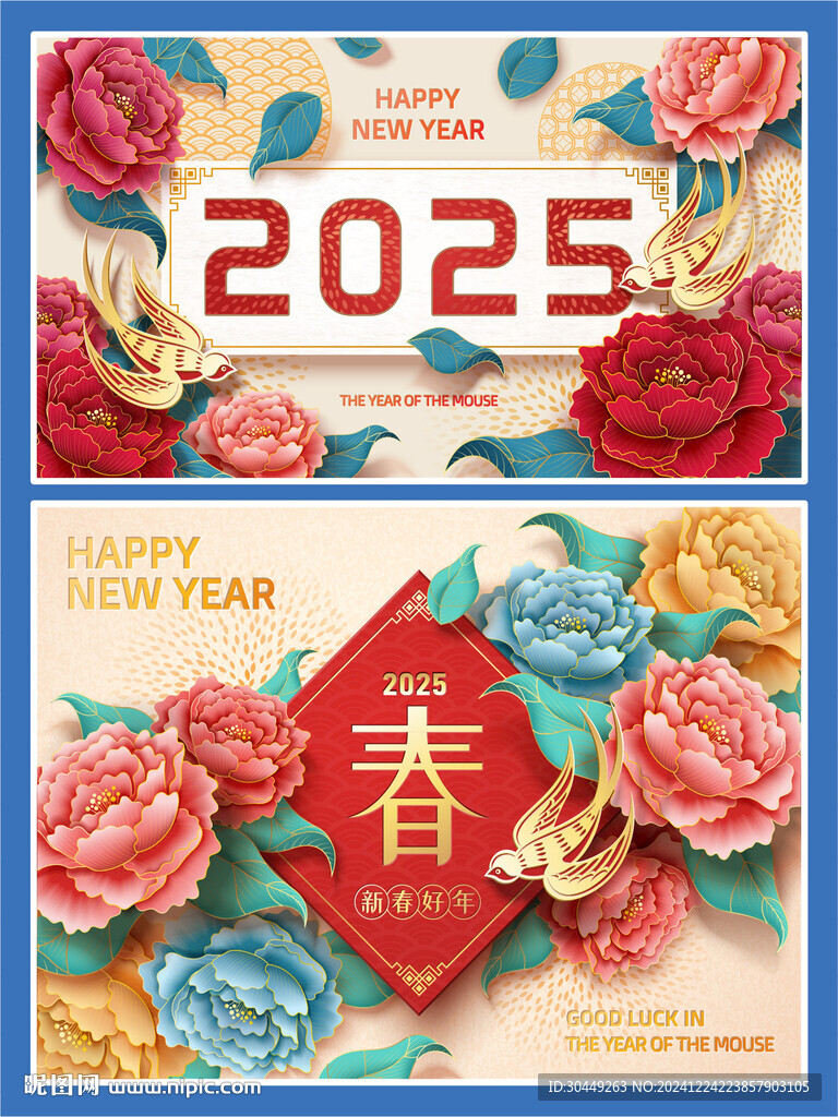 2025年春節海報蛇年展板背景