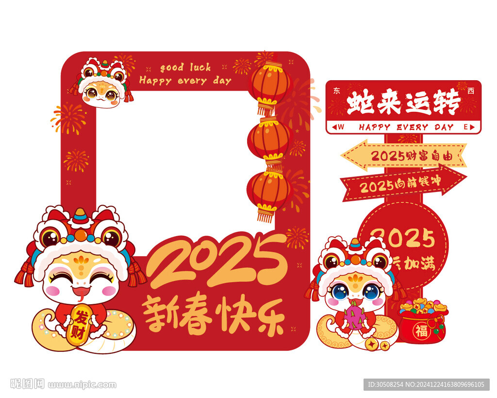 蛇美陳立牌卡通插畫