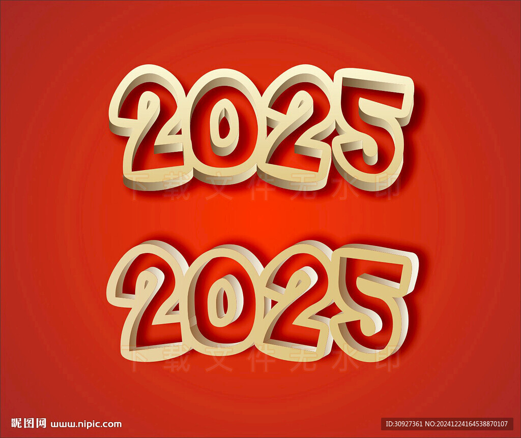 2025字體