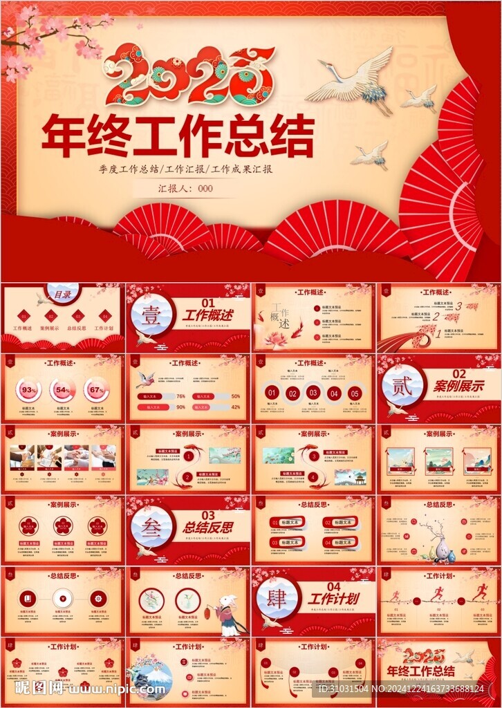 2025年終工作總結(jié)