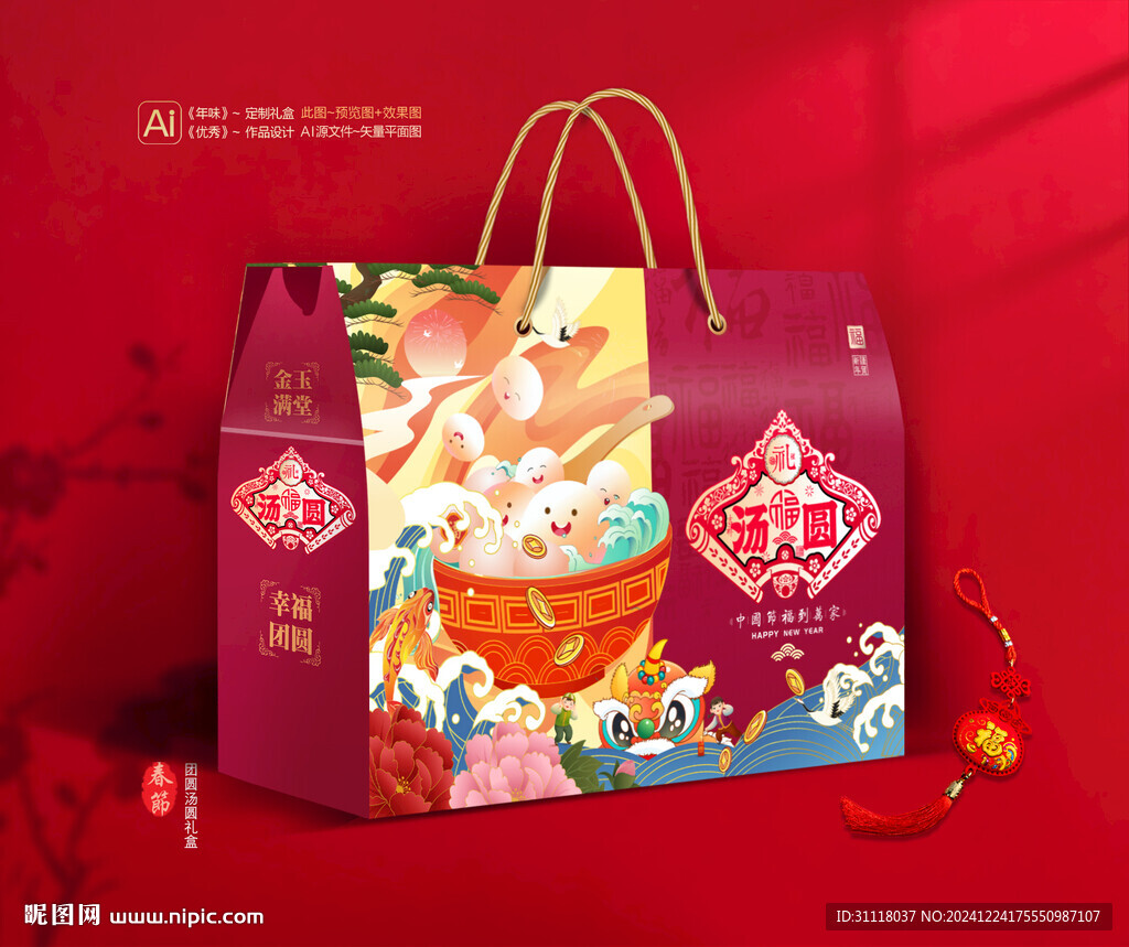 湯圓禮盒 元宵包裝