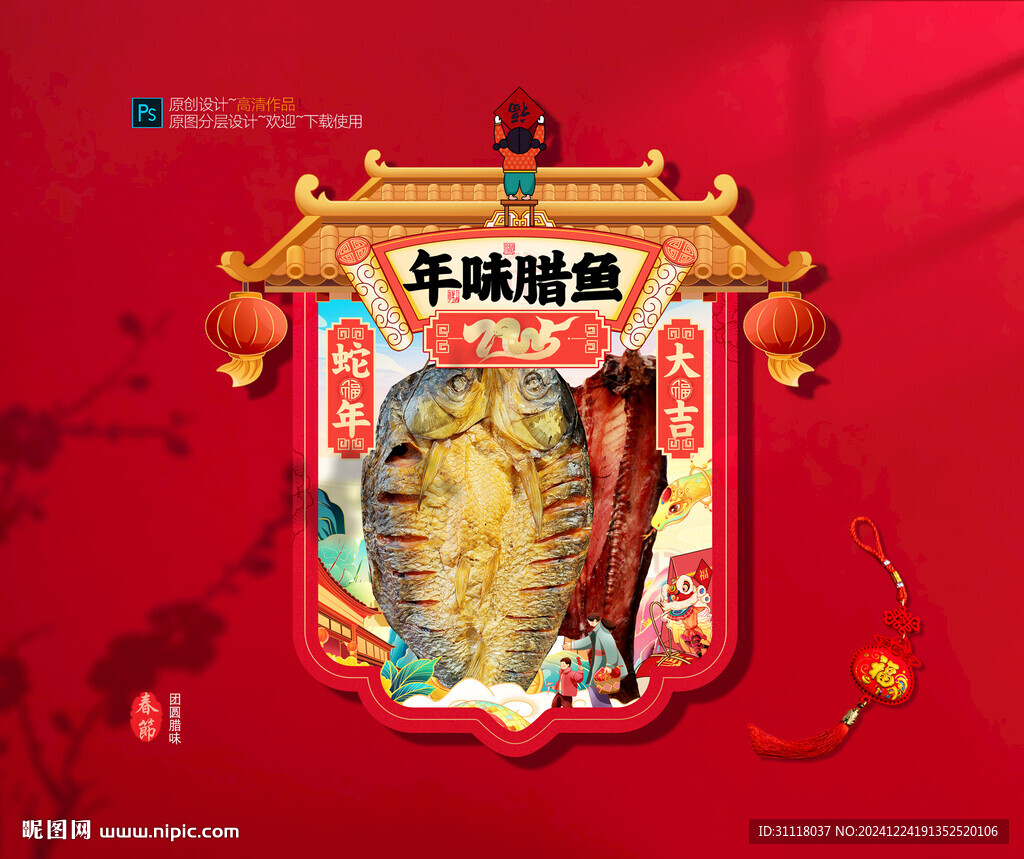 年味臘魚吊旗展位布置