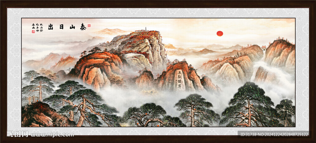 泰山日出五岳獨(dú)尊