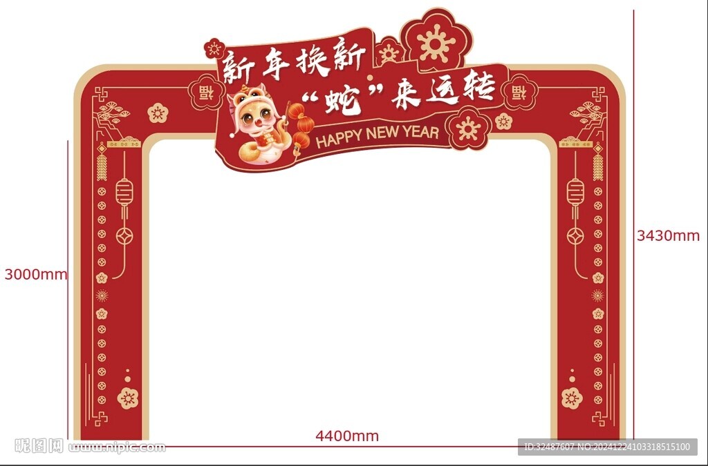 現(xiàn)年元旦蛇年美陳堆頭布置