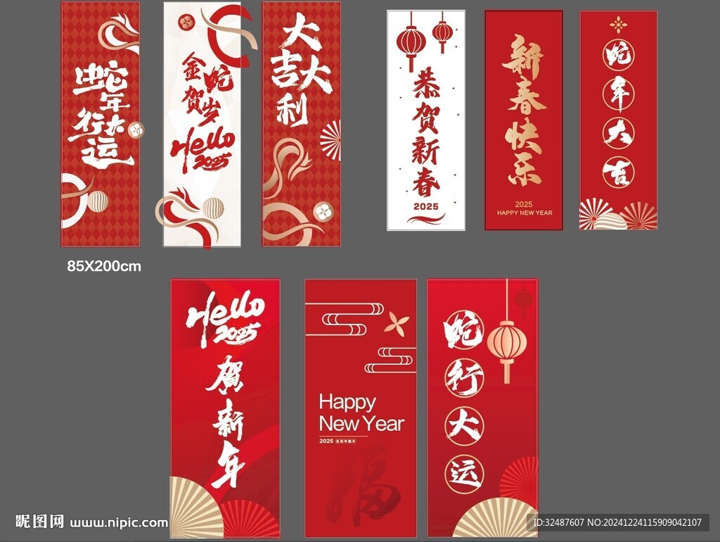  蛇年新年元旦活動(dòng)氛圍吊旗條幅