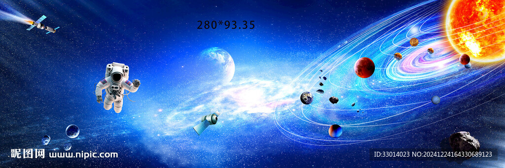 宇宙星空