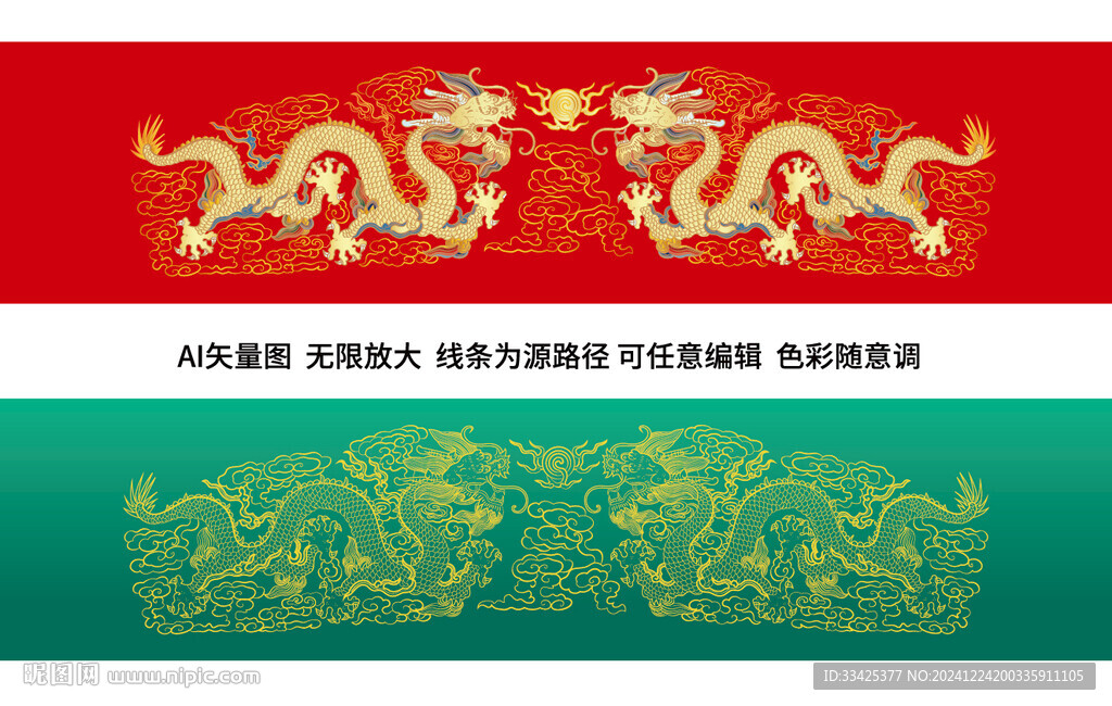 福瑞雙龍戲珠龍紋龍標簽彩龍金龍