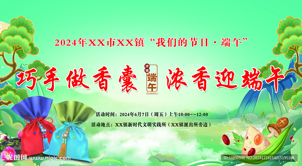 端午節巧手做香囊
