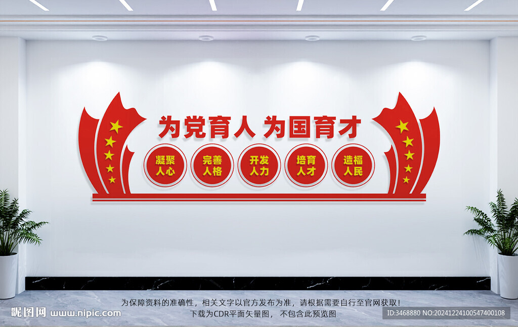 為黨育人為國(guó)育才