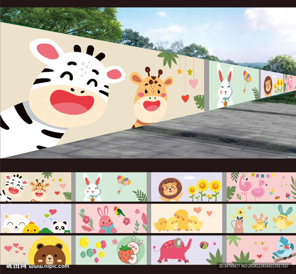 幼兒園圍墻圖片
