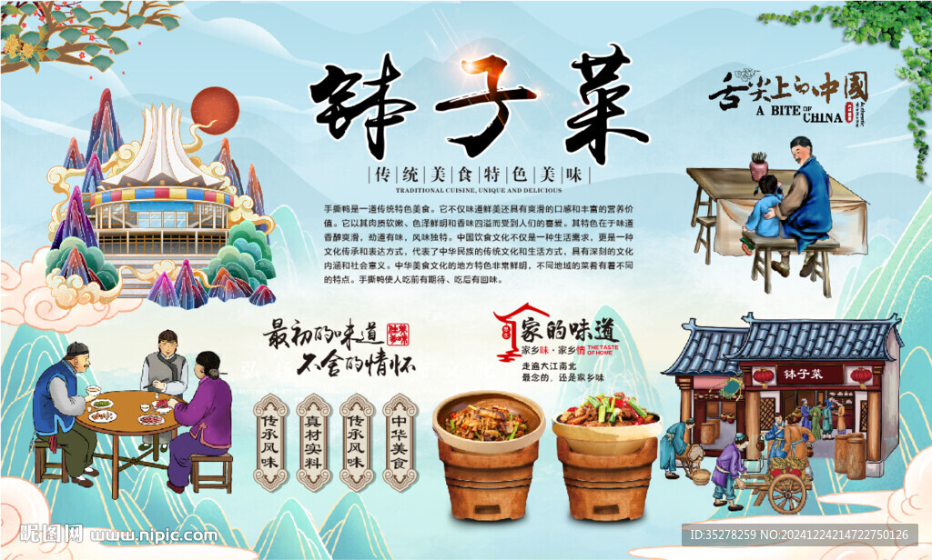 缽子菜