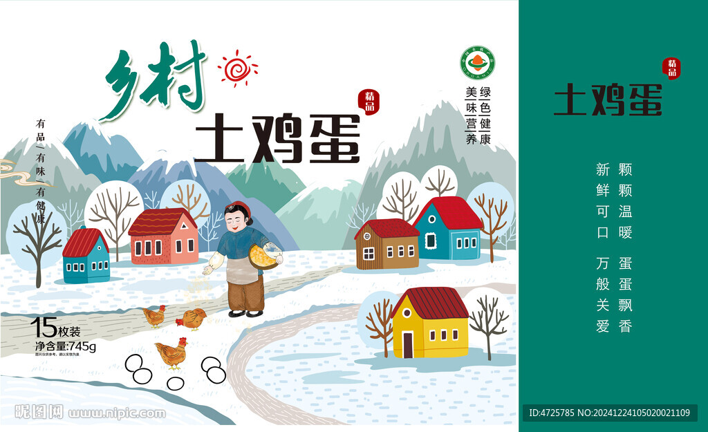 雞蛋禮盒 