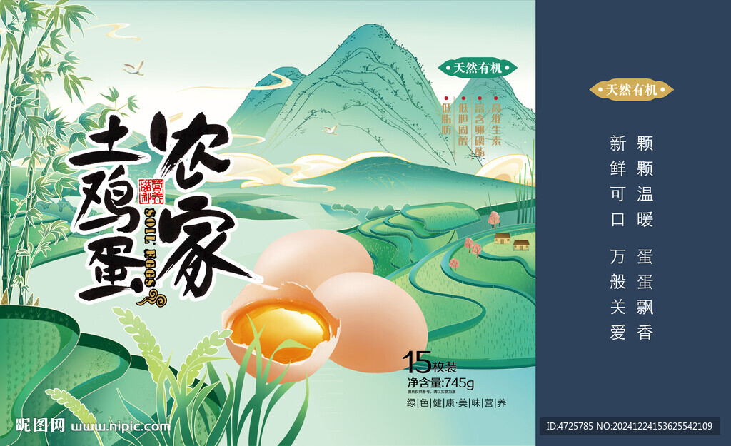 雞蛋禮盒